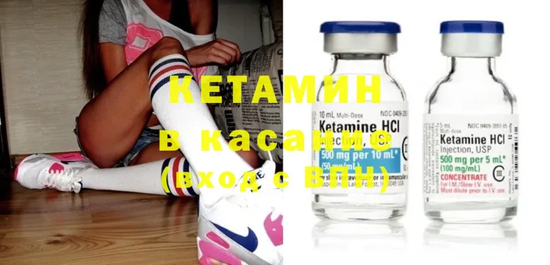 Кетамин ketamine  Мамадыш 