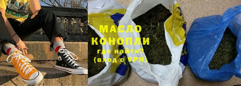 Дистиллят ТГК гашишное масло  Мамадыш 